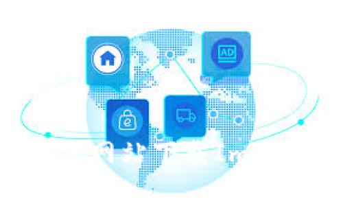 全面解析：如何从官方网站下载ImToken钱包并安全使用