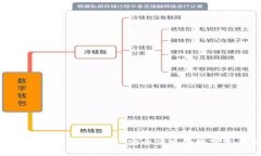 imToken钱包官方最新下载：安全便捷的数字资产管