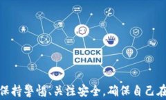 imToken官网打不开解决方案：常见问题及处理技巧