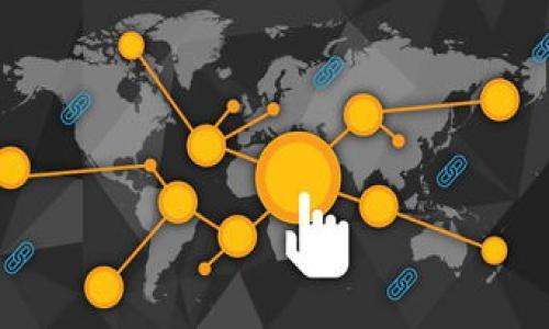    imToken钱包：了解其客服支持和解决方案  / 

 guanjianci  imToken钱包, 客服支持, 数字货币钱包, 用户帮助  /guanjianci 

内容主体大纲：

1. 引言
   - 介绍imToken钱包及其重要性
   - 用户对客服支持的需求

2. imToken钱包的客服支持概述
   - 官方支持渠道
   - 社区资源

3. 如何联系imToken客服
   - 在线客服的使用方法
   - 常见问题的解答渠道

4. 常见问题与解决方案
   - 钱包使用过程中的常见问题
   - 如何处理转账失败等问题

5. imToken的社区支持
   - 社区论坛
   - 社交媒体支持

6. 提升用户体验的其他建议
   - 自助服务
   - 使用指南与视频教程

7. 结论
   - 客服对用户的重要性
   - 如何更有效使用imToken钱包

---

### 引言

在数字货币的快速发展背景下，imToken钱包作为一种流行的数字资产管理工具，为用户提供了便捷、安全的数字货币存储和交易服务。然而，在使用过程中,用户难免会遇到各种问题，这时候客服支持就显得尤为重要。客服的存在不仅能帮助解决用户问题，还能增强用户对imToken的信任和使用体验。

### imToken钱包的客服支持概述

imToken提供多种客服支持渠道，以便用户获得及时的帮助和指导。用户在使用imToken钱包的过程中，如果遇到问题，可以通过官方渠道寻求帮助，如官方网站或社交媒体。

此外，imToken还在其应用内提供了一些基础的帮助和使用指南，让用户可以自助解决一些常见问题，这也提升了用户的使用体验。

### 如何联系imToken客服

在线客服的使用方法

用户可以通过imToken钱包的官方网站直接访问在线客服，通常在网站右下角会有一个聊天窗口，用户可以通过这个窗口与客服代表进行实时沟通。在线客服通常能够迅速处理用户的咨询。

常见问题的解答渠道

除了在线客服，imToken还在其官方网站和应用程序内提供了FAQ（常见问题）部分。用户可以先尝试在这些资源中寻找答案，许多常见问题的解答都已在此列出，节省了用户的时间。

### 常见问题与解决方案

在使用imToken钱包的过程中，用户可能会面临多种问题，如钱包的使用过程中的错误提示、转账失败、资产丢失等。对于这些问题，imToken提供了一些解决方案。

钱包使用过程中的常见问题

无论是新用户还是老用户，常见的问题包括如何导入钱包、如何备份私钥等。用户可以通过imToken的指南获取详细的步骤，同时也可以通过客服进行咨询。

如何处理转账失败等问题

转账失败是用户经常遇到的问题，可能是由于网络拥堵、手续费不足等原因造成的。用户应检查转账信息，并可以通过客服获得具体的解决方案。

### imToken的社区支持

社区论坛

imToken还拥有一个活跃的社区，用户可以在社区论坛上提问，与其他用户交流。这种社区支持，可以帮助用户获取更多不同的意见和解决方案。

社交媒体支持

imToken在多个社交媒体平台上都有官方账户，用户可以通过社交媒体与官方进行互动，获取最新的信息和支持。

### 提升用户体验的其他建议

在使用imToken钱包时，用户不仅可以依靠客服的帮助，还可以通过自助服务提升自己的使用体验。例如，imToken提供了丰富的使用指南和视频教程，用户可以随时查看，增强自己的操作能力。

自助服务

用户可以利用imToken提供的自助工具，例如备份私钥的工具、交易记录查询等，来提高使用效率。

使用指南与视频教程

imToken定期更新其使用指南和视频教程，用户可以通过这些资源来学习更多的使用技巧。

### 结论

总的来说，客服对imToken用户来说是一个重要的支持渠道。通过客服，用户可以获得及时的帮助，解决在使用过程中遇到的问题；同时，out-of-box的社区资源和自助服务也大大提升了用户的体验。掌握这些资源，用户能够更好地享受imToken钱包带来的便利。

---

以下是七个相关问题：

1. **imToken钱包的安全性如何？**
2. **如何备份和恢复我的imToken钱包？**
3. **转账失败的原因是什么，如何解决？**
4. **imToken钱包支持哪些数字货币？**
5. **如何选择适合的交易手续费？**
6. **imToken钱包的私钥安全性如何保障？**
7. **如何联系imToken支持团队提供的其他服务？**

接下来，将为每个问题详细介绍700个字。请确认并继续。