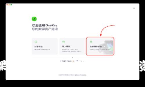 imToken苹果官网：安全便捷的数字资产管理平台