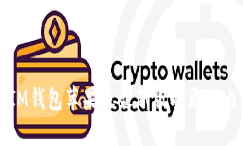 ### IM钱包苹果版最新版本更新内容详解