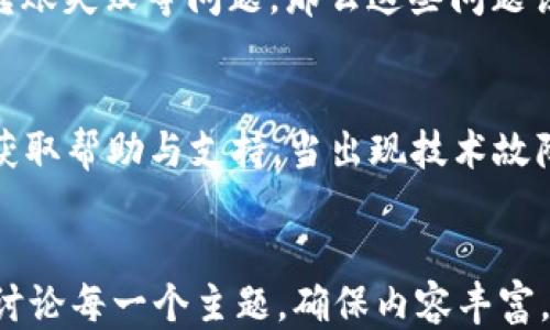 
   imToken 如何轻松转账 TRC20 代币  / 

关键词
 guanjianci  imToken, TRC20, 转账, 代币  /guanjianci 

------

## 内容主体大纲

### 1. 什么是 imToken？
   - imToken 的定义与特点
   - imToken 支持的区块链技术

### 2. 什么是 TRC20？
   - TRC20 的定义与起源
   - TRC20 与其他代币标准的比较

### 3. imToken 如何支持 TRC20 代币？
   - imToken 中 TRC20 代币的接口
   - 如何在 imToken 中查看 TRC20 代币

### 4. 如何在 imToken 中转账 TRC20 代币？
   - 转账流程步骤
   - 注意事项与常见问题

### 5. 转账 TRC20 代币的手续费
   - 手续费的计算方式
   - 如何降低转账成本

### 6. 转账 TRC20 代币的安全性
   - 安全性客户的主要隐患
   - 如何保障资金安全

### 7. 常见问题解答
   - 用户常见的疑问
   - 如何解决遇到的障碍

---

## 正文

### 1. 什么是 imToken？

1.1 imToken 的定义与特点
imToken 是一款热门的数字资产钱包，结合了安全性、易用性和功能丰富等特点，吸引众多用户使用。它支持多种主流公链，用户可以在一个平台上管理不同类型的数字资产。

1.2 imToken 支持的区块链技术
imToken 支持以太坊（ERC20）、波场（TRC20）、比特币等多个区块链。用户在不同的链上可以进行安全的资产管理与交易。

### 2. 什么是 TRC20？

2.1 TRC20 的定义与起源
TRC20 是波场区块链上基于智能合约的代币标准，类似于以太坊的 ERC20。它为资产创建和管理提供了丰富的功能，使得波场上有着更多的代币应用场景。

2.2 TRC20 与其他代币标准的比较
与 ERC20 相比，TRC20 具有更低的交易费用和更快的交易确认速度，这使得在波场上转账和交易更加高效，适合高频交易和应用场景。

### 3. imToken 如何支持 TRC20 代币？

3.1 imToken 中 TRC20 代币的接口
imToken 提供了便捷的用户界面，用户可以轻松地查看、发送和接收 TRC20 代币。对于开发者来说，imToken 的 API 也允许其轻松接入 TRC20 的功能。

3.2 如何在 imToken 中查看 TRC20 代币
用户只需打开 imToken 钱包，选择“资产”标签页，点击“添加代币”，然后选择 TRC20 去添加，便可以在资产栏中找到相应的代币了。

### 4. 如何在 imToken 中转账 TRC20 代币？

4.1 转账流程步骤
用户只需按照以下步骤进行 TRC20 代币的转账：打开 imToken 钱包，选择 TRC20 代币，点击“转账”，输入对方地址和转账数量，确认交易后即可。

4.2 注意事项与常见问题
确保对方地址正确，避免转账到错误的地址引起亏损。同时注意当前网络拥堵情况，以免导致交易延迟。

### 5. 转账 TRC20 代币的手续费

5.1 手续费的计算方式
手续费通常由网络状态决定，在网络繁忙时手续费会有所增加。一般来说，TRC20 的手续费相对较低，用户可以根据实际需求选择合适的手续费。

5.2 如何降低转账成本
用户可以在非高峰时段选择转账，通常在网络拥堵较少的时候，手续费会较低。此外，imToken 也会提供合理的手续费设置，帮助用户节省费用。

### 6. 转账 TRC20 代币的安全性

6.1 安全性客户的主要隐患
安全性问题主要体现在私钥的保护和网络交易的安全。在使用 imToken 之前，用户应确保妥善保管自己的私钥和助记词，避免信息泄露。

6.2 如何保障资金安全
用户应启用钱包的安全功能，如指纹解锁和密码保护。此外，定期更新钱包应用程序以确保使用最新的安全协议。

### 7. 常见问题解答

7.1 用户常见的疑问
用户在使用 imToken 转账 TRC20 时，往往会有一些关于到账时间、转账失败等问题。那么这些问题该如何解决呢？

7.2 如何解决遇到的障碍
可以通过咨询 imToken 客服支持、官方文档或参与社区讨论等方式，获取帮助与支持。当出现技术故障或者问题是常见的，可以根据平台指示解决。

----
以上内容是一个基本的大纲和概述，整个主体部分需要扩展开来，深入讨论每一个主题，确保内容丰富，且符合  标准。