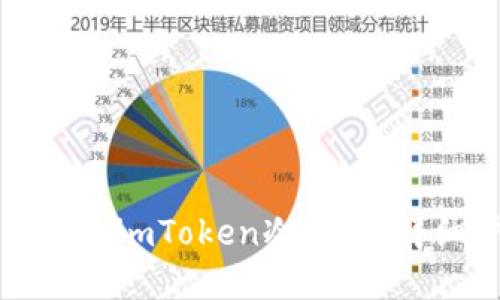 如何轻松创建imToken冷钱包：详细步骤指南