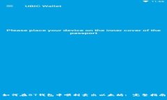 如何在BT钱包中顺利卖出以太坊: 完整指南