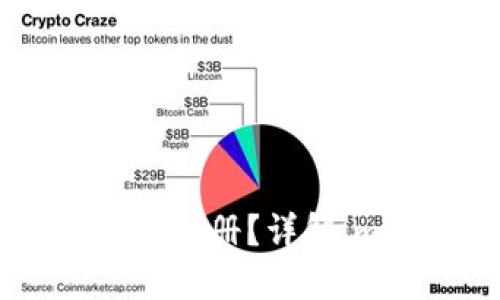imToken钱包是否需要注册？详解imToken钱包使用流程