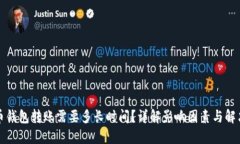 比特币钱包转账需要多长时间？详解影响因素与