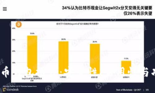 2023年最佳比特币钱包推荐：安全性、易用性与功能性的全面比较