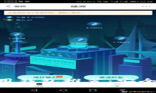 Solana链常用钱包推荐：安全、便捷的选择