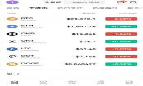如何在安卓手机上使用观察钱包转比特币