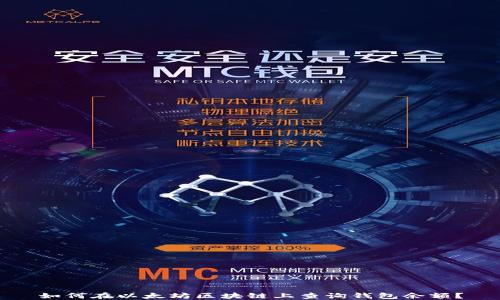 
如何在以太坊区块链上查询钱包余额？