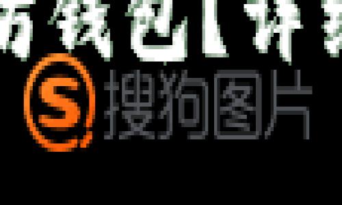 如何恢复备份的以太坊钱包？详细指南与常见问题解答