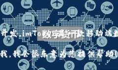 imToken钱包成立于2016年，由北京的imToken团队开发