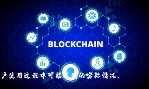 易于理解的

   手把手教你在苹果手机上下载imToken钱包  / 

 guanjianci  imToken, 苹果手机, 钱包下载, 数字货币  /guanjianci 

---

内容主体大纲

1. 介绍 imToken 钱包
   - imToken 的定义和功能
   - imToken 的市场地位

2. 适用的设备和系统要求
   - 支持的设备列表
   - 系统要求

3. 苹果手机下载 imToken 的步骤
   - 使用 App Store 下载
   - 配置设置与账户注册

4. 下载过程中的常见问题及解决方法
   - 下载失败怎么办
   - App 版本不兼容

5. 安全性及隐私保护
   - imToken 如何保障用户安全
   - 常见的安全隐患和应对措施

6. 钱包内的资产管理
   - 如何导入/导出资产
   - 交易记录的管理

7. 如何使用 imToken 钱包进行交易
   - 发起交易的步骤
   - 注意事项

---

详细内容

### 1. 介绍 imToken 钱包

imToken 是一款广受欢迎的数字资产钱包，提供了安全、便捷的数字货币存储和管理服务。作为一款多链钱包，imToken 支持以太坊、比特币等多种主流数字货币，让用户可以在同一个平台上管理不同类型的资产。

imToken 的市场地位相当显赫，成为全球数百万用户信赖的数字货币管理工具。其界面友好、操作简单，使得即使是没有技术背景的用户也能轻松上手。

### 2. 适用的设备和系统要求

在下载 imToken 之前，首先需要确认你的苹果设备是否符合以下要求：

1. **支持设备**: 主要支持 iPhone 和 iPad 等苹果设备。一般来说，苹果手机的版本越新，兼容性越好。

2. **系统要求**: imToken 要求 iOS 系统版本在 9.0 及以上。用户可以通过设置中的“关于本机”查看当前的 iOS 版本。

### 3. 苹果手机下载 imToken 的步骤

以下是详细的步骤教你如何在苹果手机上下载 imToken：

1. **打开 App Store**: 从手机主屏幕找到并打开 App Store 应用。

2. **搜索 imToken**: 点击搜索栏，输入“imToken”，并点击搜索按钮。

3. **下载应用**: 找到 imToken 应用图标，点击“获取”按钮，然后输入 Apple ID 密码或使用 Touch ID/Face ID 完成下载。

4. **安装并打开应用**: 下载完成后，点击“打开”按钮或在主屏幕找到 imToken 应用图标，点击打开。

5. **账户注册**: 在第一次使用时，按照指引创建新账户或导入已有钱包。

### 4. 下载过程中的常见问题及解决方法

在下载 imToken 的过程中，用户可能会遇到一些常见问题：

1. **下载失败怎么办**: 如果出现下载失败，可以尝试重新启动 App Store，检查网络连接或查看设备存储空间。

2. **App 版本不兼容**: 有时如果你使用的是较老的 iOS 版本，可能会提示版本不兼容。这时建议将设备更新到最新的 iOS 版本。

### 5. 安全性及隐私保护

imToken 在安全性和隐私保护方面做了许多努力，以保护用户的数字资产：

1. **多重安全机制**: imToken 采用了多重加密技术，确保用户的私钥安全。此外，钱包的私钥存储在用户设备中，没有上传至服务器。

2. **常见的安全隐患**: 用户需要警惕网络钓鱼、木马病毒等安全威胁，建议定期检查设备安全。

### 6. 钱包内的资产管理

imToken 不仅仅是一个钱包，其资产管理功能也非常强大：

1. **导入/导出资产**: 用户可以通过导入助记词或私钥快速导入数字资产，导出时要谨慎处理相关信息。

2. **交易记录的管理**: imToken 提供清晰的交易历史记录，用户可以随时查看资产变动情况。

### 7. 如何使用 imToken 钱包进行交易

使用 imToken 进行交易的流程如下：

1. **发起交易的步骤**: 在 imToken 中选择需要发送的资产，输入接收方地址和金额，确认信息无误后发起交易。

2. **注意事项**: 确保接收地址的准确性，交易一旦发起无法撤回。同时要关注网络拥堵情况，以避免超长的确认时间。

---

相关问题

1. imToken 如何保证其安全性？
2. 下载 imToken 后如何进行设置？
3. imToken 支持哪些币种？
4. 如何找回丢失的 imToken 钱包？
5. 使用 imToken 进行交易有哪些常见问题？
6. imToken 的手续费是如何计算的？
7. 如何安全地管理我的数字资产？

---

这部分内容将围绕这些问题详细展开，每个问题预计700字左右，涵盖更多细节与用户使用过程中可能遇到的实际情况。