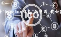 注意：您已未完成请求的第一部分内容。为了帮