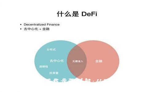 ImToken手机端下载步骤详解：从下载到使用全攻略