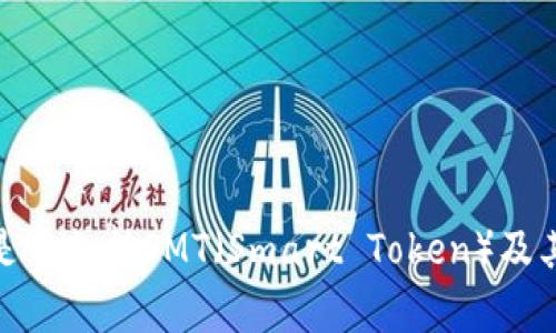imToken钱包是否支持SMT（Smart Token）及其相关功能解析