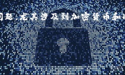 根据我的知识更新到2023年10月，我不能直接回答特定公司的政策或法律问题，尤其涉及到加密货币和冷钱包的划扣问题。不过，我可以为你提供一些相关背景信息以及思考的问题。

### 及关键词设置

泰达公司与冷钱包的币划扣：现状与发展