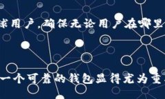 ```xml  全方位解析 imToken 智能合约钱包：安全、便