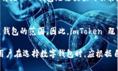 在加密货币和区块链的领域，钱包被广泛用于存