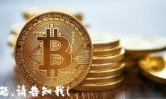   如何使用imToken钱包进行BTM转账：详细指南 /