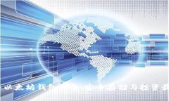 2023年以太坊钱包大全：安全存储与投资最佳选择