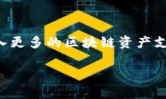 IM冷钱包APP：为您的数字资产保驾护航IM冷钱包