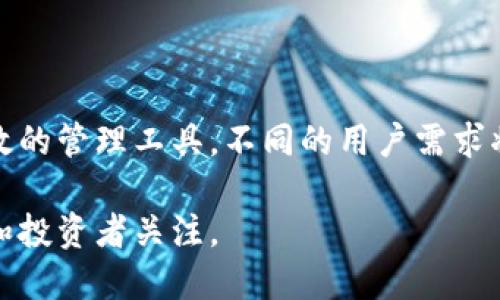 baioti适合存储瑞波币的最佳钱包选择/baioti
瑞波币钱包, 数字货币存储, 瑞波币安全, 加密钱包推荐/guanjianci

### 内容主体大纲

1. **引言**
   - 瑞波币（XRP）简介
   - 瑞波币的应用场景
   - 选择合适钱包的重要性

2. **瑞波币钱包的类型**
   - 热钱包 vs 冷钱包
   - 硬件钱包
   - 软件钱包
   - 在线钱包
   - 移动钱包

3. **市场上比较推荐的瑞波币钱包**
   - Ledger Nano S / X
   - Trezor
   - Exodus
   - Atomic Wallet
   - Toast Wallet

4. **如何选择适合自己的瑞波币钱包**
   - 安全性
   - 使用便捷性
   - 费用高低
   - 支持的功能

5. **瑞波币钱包的安全性**
   - 钱包为个人账户提供的安全措施
   - 如何避免盗窃和诈骗
   - 定期更新和备份的重要性

6. **瑞波币充值和提现流程**
   - 如何从交易所转入瑞波币
   - 如何从钱包中提取瑞波币
   - 注意事项

7. **常见问题解答**
   - 关于瑞波币钱包使用的疑惑
   - 瑞波币钱包的前景

8. **总结**
   - 选择瑞波币钱包的最后建议
   - 对未来瑞波币市场的展望

---

### 引言

在数字货币的世界中，瑞波币（XRP）以高效的跨界支付系统而闻名，它为金融机构提供了一种创新的方式来处理跨境交易。随着瑞波币日益受欢迎，选择合适的钱包来存储和管理这类资产也变得至关重要。

瑞波币的应用场景不仅限于个人投资，还包括金融机构和企业使用，使其在数字货币市场中具有独特的地位。因此，了解哪些钱包可以安全存放瑞波币是每位投资者需要了解的重要知识。

---

### 瑞波币钱包的类型

热钱包 vs 冷钱包

热钱包通常是可以随时连接网络的，这使它们非常适合频繁交易或快速访问资金。然而，网络连接的便利性也使得热钱包更容易受到黑客攻击的风险。

冷钱包则是离线存储的设备或软件，通常提供更高的安全性，适合长期持有资产。尽管它们的使用相对不便，但冷钱包能够有效防止网络攻击，确保您的瑞波币安全。

硬件钱包

硬件钱包，例如Ledger和Trezor，提供了最强的安全保障。它们以物理形式存在，用户需将其连接到计算机才能进行交易。这种设计避免了在线钱包的许多安全风险。

软件钱包

软件钱包是安装在电脑或手机上的应用程序，用户可以通过输入密码来管理自己的瑞波币。这种钱包通常具备较好的用户体验，但其安全性相对冷钱包稍弱。

在线钱包

这类钱包运行在云端，用户可以通过网络浏览器访问。尽管使用起来方便，但其安全 性不如硬件钱包和冷钱包。最适合不想处理繁琐操作的用户。

移动钱包

移动钱包是专为手机用户设计的应用，通常集成了多种数字货币支持，包括瑞波币。移动钱包便于随时随地进行交易，但用户要对自己的设备安全负责。

---

### 市场上比较推荐的瑞波币钱包

Ledger Nano S / X

Ledger Nano S 和 Ledger Nano X 是市场领先的硬件钱包，以其高安全性和多币种支持而闻名。它们对于存储瑞波币极其安全，用户可以轻松地通过Ledger Live界面管理他们的资产。

Trezor

Trezor是一款另一非常受欢迎的硬件钱包，用户使用简单，且支持多种数字货币，建议长期持有的投资者考虑。

Exodus

Exodus是一款优秀的软件钱包，提供了友好的用户界面和强大的功能。尽管安全性比硬件钱包稍差，但它的功能强大，满足日常交易需求。

Atomic Wallet

Atomic Wallet是另一款支持多币种的桌面和移动钱包。它的去中心化特性使得用户对资产拥有更好的控制权，是理想的瑞波币存储解决方案。

Toast Wallet

专为瑞波币而设计的Toast Wallet是一款轻量级软件钱包，用户可以快速、方便地存储、发送和接收瑞波币。

---

### 如何选择适合自己的瑞波币钱包

安全性

选择钱包时，安全性是最重要的考量标准。硬件钱包因其离线特性提供了更强的保护，而热钱包更容易成为黑客攻击的目标。

使用便捷性

钱包的操作界面和易用性也是选择的重要因素。对于新手而言，直观友好的界面可以大大提升使用体验。

费用高低

每种钱包都有其相关费用，如交易费、存储费等。在选择时需仔细对比，选择适合自己预算的钱包。

支持的功能

有些钱包提供附加功能，如交易所集成、抵押贷款服务等，用户可根据需要选择。

---

### 瑞波币钱包的安全性

钱包为个人账户提供的安全措施

每种钱包都有其内置的安全措施，例如双重认证、密码管理、加密存储等，了解这些安全措施有助于保护自己的数字资产。

如何避免盗窃和诈骗

用户需警惕各种黑客攻击和网络诈骗，确保仅在可靠的网站或应用上进行交易，并定期检查自己的资产情况。

定期更新和备份的重要性

定期更新钱包软件和备份钱包信息是确保安全的重要步骤。任何数据丢失或软件漏洞都可能导致资产不可恢复。

---

### 瑞波币充值和提现流程

如何从交易所转入瑞波币

用户需在其选定的数字货币交易所注册后，完成身份验证。之后，可以选择通过银行转账或信用卡购买瑞波币，并转入其钱包。

如何从钱包中提取瑞波币

用户只需在钱包中输入相关交易信息，即可完成提款操作。注意选择合适的网络费用以加快交易。

注意事项

在进行充值和提现时，用户需确认收款地址的准确性，以避免资产丢失。

---

### 常见问题解答

关于瑞波币钱包使用的疑惑

针对新手，对钱包的操作、功能以及选择常常有疑问，通过深入了解各类钱包的特性，用户可以选择适合自己的存储解决方案。

瑞波币钱包的前景

随着区块链技术的不断发展，未来瑞波币钱包将可能融入更多创新性功能，提升用户体验和安全防护能力。

---

### 总结

在选择适合的瑞波币钱包时，用户需综合考虑各类因素，包括安全性、使用便捷性和有效的管理工具。不同的用户需求将引导你选择不同的钱包，找到一款适合自己的瑞波币钱包至关重要。

未来，伴随着数字货币市场的发展，瑞波币将继续扮演重要角色，逐渐吸引更多的用户和投资者关注。