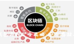 比特币硬件钱包与挖矿全攻略：安全存储与收益