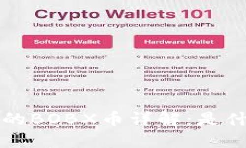 以太坊钱包中的BOBX币详解：是什么？如何使用？