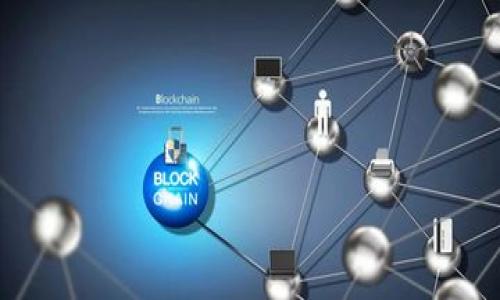   如何在完全断网的情况下创建imToken钱包 / 

 guanjianci imToken, 钱包创建, 完全断网, 区块链 /guanjianci 

## 内容主体大纲

1. **引言**
   - 什么是imToken钱包
   - 为什么选择在完全断网的情况下创建钱包

2. **准备步骤**
   - 需要的工具与设备
   - 如何确保完全断网

3. **创建imToken钱包的步骤**
   - 下载与安装imToken应用
   - 在断网状态下的创建过程

4. **安全性考虑**
   - 离线创建钱包的安全性分析
   - 钱包私钥的重要性

5. **如何备份与恢复钱包**
   - 备份钱包的最佳实践
   - 钱包恢复的步骤

6. **完全断网状态下的使用场景**
   - 适合断网情况下的使用场景
   - 如何在需要联网时保障安全

7. **总结与前景展望**
   - 完全断网创建钱包的优势
   - 未来区块链技术的发展方向

## 内容主体

### 引言

在数字货币快速发展的时代，钱包的安全性和隐私性成为人们关注的焦点。其中，imToken作为一款知名的数字货币钱包应用，因其安全性和便捷性受到了广泛欢迎。本文将探讨如何在完全断网的情况下创建imToken钱包，帮助用户在确保安全的环境下管理数字资产。

传统的钱包创建过程通常需要使用互联网连接，这可能使得用户的私密信息面临泄露的风险。选择断网创建钱包，不仅能减少风险，还能提供更高的隐私保护效果。

### 准备步骤

#### 需要的工具与设备

设备准备
创建imToken钱包所需的基本设备包括一台智能手机或者平板电脑。用户需要确保设备上有已安装的imToken应用。此外，若可能，建议使用全新的或恢复出厂设置的设备，以避免信息泄露的风险。

#### 如何确保完全断网

保证断网状态
为了确保完全断网，用户需要关闭设备的移动数据和Wi-Fi功能。确保在创建钱包过程中，设备的任何联网功能均已被禁用。为此，可在设备设置中关闭所有无线连接功能，或将设备设置为飞行模式。

### 创建imToken钱包的步骤

#### 下载与安装imToken应用

安装应用
在开始创建钱包之前，用户需要从可信的应用商店下载imToken应用。为了避免潜在的安全问题，务必在下载前确认应用的真实性，并从官方网盾下载。安装完成后，用户务必在断网状态下打开应用，避免不必要的连接。

#### 在断网状态下的创建过程

创建钱包
打开imToken应用后，用户将见到主界面。在“创建钱包”选项中选择该功能，随后根据提示设置密码，确保密码的复杂性和安全性。之后，用户将获得一组助记词，这是钱包的核心信息，需妥善保管。待设置完成，imToken将成功创建钱包。

### 安全性考虑

#### 离线创建钱包的安全性分析

安全性分析
离线创建钱包最大限度地降低了信息被黑客窃取的风险。即使在公共环境中，只要设备处于离线状态，用户的信息便不会暴露在网络上。此外，确保使用最新版本的imToken应用及设备的安全性更新可以进一步提升安全性。

#### 钱包私钥的重要性

私钥的重要性
钱包的私钥是访问和管理数字资产的唯一凭证。任何拥有私钥的人都可以控制相应的资产。因此，在离线创建钱包时，用户应务必确保私钥的安全。这意味着，务必不将私钥存储在联网设备中，最好采取纸质或硬件存储的方式。

### 如何备份与恢复钱包

#### 备份钱包的最佳实践

备份最佳实践
备份是确保钱包资产安全的关键步骤。用户在创建钱包后，应立即将助记词纸质记录下来，并存放在安全的地方。不建议将助记词存于云端或电子设备中，以避免遭遇恶意软件攻击的风险。

#### 钱包恢复的步骤

恢复步骤
若需恢复钱包，用户可以在imToken中选择“恢复钱包”选项，输入助记词并设置新密码。即使在断网状态下，imToken也能顺利恢复钱包，继续管理数字资产。

### 完全断网状态下的使用场景

#### 适合断网情况下的使用场景

使用场景
在一些特定的环境中，如高安全需求的企业、政府机构或军队等，完全断网保护个人钱包及数字资产尤为重要。使用离线创建的钱包，可以最大限度减少信息泄露的风险，确保资产的安全。

#### 如何在需要联网时保障安全

联网时的安全保障
当需要联网进行交易或查询时，用户应确保使用安全的网络环境，并了解最新的网络安全知识，抵御可能的网络攻击。同时，执行操作后再将设备设为断网，及时更新钱包信息。

### 总结与前景展望

#### 完全断网创建钱包的优势

离线创建的优势
完全断网创建钱包的最大优势在于信息的安全性与私密性，能够有效避免黑客攻击和信息泄露。此外，确保私钥安全，可以使用户在进行数字资产管理时更加安心。

#### 未来区块链技术的发展方向

未来展望
随着区块链技术的日益成熟，未来更加安全、便捷的钱包创建方式将持续涌现。然而，离线创建钱包的安全性将始终吸引特定需求的用户。未来，随着用户关注私人数据保护和资产安全性，类似imToken的产品将在此方向继续创新，提供更多安全选项。

## 相关问题与详细介绍

1. **在使用imToken时，我该如何确保私钥的安全？**
   
2. **创建imToken钱包时遇到的常见问题及解决方案是哪些？**
   
3. **在完全断网的环境中，如何有效管理和进行交易？**

4. **imToken钱包与其他数字钱包相比，具有哪些独特的安全性特点？**

5. **钱包恢复过程中的常见错误与纠正方法有哪些？**

6. **对比在线创建与离线创建钱包的优缺点，用户应如何选择？**

7. **将来数字货币钱包的安全性将如何演进，用户该如何应对？** 

以上是为了在完全断网的情况下创建imToken钱包所需的详细信息，包括每个步骤的说明与相关问题的探讨。