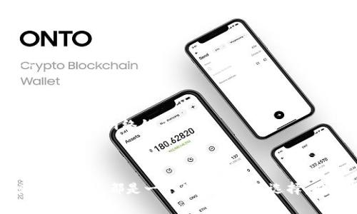 biao tiimToken冷钱包官方免费下载指南/biao ti

imToken, 冷钱包, 加密货币, 数字钱包/guanjianci

内容主体大纲：

1. 引言
   - 介绍数字货币和冷钱包的概念
   - imToken冷钱包的市场地位

2. imToken冷钱包的功能
   - 基本功能概述
   - 资产管理和安全特性
   - 支持的数字货币种类

3. 如何下载imToken冷钱包
   - 在手机应用商店下载
   - 官方网站下载链接
   - 二维码扫描下载方法

4. imToken冷钱包的使用步骤
   - 创建和恢复钱包
   - 发送和接收数字货币
   - 管理资产和备份

5. 安全性分析
   - 冷钱包与热钱包的区别
   - imToken的安全机制
   - 常见安全问题及防范

6. 用户评价与市场反馈
   - 用户的使用体验
   - imToken在不同平台上的评分
   - 使用案例分享

7. 常见问题解答
   - 7个相关问题及其解答

8. 结论
   - 总结imToken的优势
   - 用户未来在选择冷钱包时应考虑的因素

---

### 1. 引言

随着数字货币的普及，越来越多的人开始关注如何安全地存储和管理他们的资产。冷钱包作为一种离线存储方案，是保护数字货币的一种有效方式。imToken作为一款广受欢迎的冷钱包应用，自然成为了市场上的热点。它不仅提供了安全、便捷的资产 gestión 页面，还能有效抵御黑客攻击和网络钓鱼。

在本文中，我们将深入探讨imToken冷钱包的下载和使用方法，以及它所提供的功能和安全特性，为用户在选择和使用冷钱包时提供详细指导。

### 2. imToken冷钱包的功能

#### 基本功能概述

imToken冷钱包的主要功能是为用户提供安全的资产存储与管理服务。它允许用户在一个平台上管理多种数字货币，支持如比特币、以太坊和各种ERC20代币等。这种集中管理的方式，使得用户无需在多个平台上进行操作，方便了资产的整体管理。

#### 资产管理和安全特性

imToken不仅关注资产的存储安全，还提供了一系列资产管理功能。例如，用户可以实时查看资产动态，了解各类数字货币的实时市场价格。同时，该钱包的交易记录管理功能也让用户随时能够回顾和监控自己的交易历史，便于进行资产规划和管理。

#### 支持的数字货币种类

imToken支持多种主流数字货币，包括但不限于比特币（BTC）、以太坊（ETH）、USDT等多种ERC20代币，此外还支持波卡（DOT）、Chainlink（LINK）等新兴热门币种，用户可以根据自己的需求自由选择管理的资产种类。

### 3. 如何下载imToken冷钱包

#### 在手机应用商店下载

首先，用户可以在手机的应用商店（如Apple Store或Google Play）中直接搜索“imToken”，点击下载并安装。这是最简单快捷的方法，确保用户下载到的是最新的版本。

#### 官方网站下载链接

此外，用户还可以直接访问imToken的官方网站，找到官方提供的下载链接，进行客户端下载。确保从官方网站下载可以最大限度地降低下载到恶意软件的风险。

#### 二维码扫描下载方法

一些用户可能更喜欢通过二维码进行下载。imToken在官方社交媒体平台上，常常会发布下载二维码，用户只需使用手机扫描二维码，即可快速下载应用。

### 4. imToken冷钱包的使用步骤

#### 创建和恢复钱包

成功下载后，用户需根据提示进行钱包创建。创建时，系统会随机生成一个助记词，一定要妥善保存，并且不要与他人分享。如果用户已有钱包，可以选择恢复钱包，输入秘钥进行恢复操作。

#### 发送和接收数字货币

用户环境下，查看资产页面即可看到不同类型的数字货币，选择相应币种后点击发送或者接收，根据提示输入对方地址及金额，完成交易。需要注意的是，交易前务必确认地址的正确性。

#### 管理资产和备份

imToken提供简便的资产备份和管理功能。用户可以随时对钱包进行备份操作，确保在手机丢失或损坏的情况下能够恢复资产。平时也能定期检查和清理不常用的代币，以保持资产管理的高效性。

### 5. 安全性分析

#### 冷钱包与热钱包的区别

冷钱包指的是完全离线的存储方式，可以有效抵御各种网络攻击。而热钱包则是在线的方式，虽然使用起来自如，但相对而言安全隐患较大。了解二者的区别，是选择钱包的重要参考依据。

#### imToken的安全机制

imToken使用了多重签名技术、私钥以加密存储等一系列高安全性措施来保护用户的私钥。此外，它还采用了硬件安全模块（HSM），为用户提供更加安全的服务。用户的私钥永远不会接触到网络，避免了黑客攻击的机会。

#### 常见安全问题及防范

用户在使用imToken时常见的安全问题包括钓鱼链接、假冒网站、密码泄露等。为了防范这些问题，用户应确保只从官方网下载，并时刻保持警觉，定期更换密码，不在公共网络下进行交易等。

### 6. 用户评价与市场反馈

#### 用户的使用体验

根据多个用户的反馈，imToken在操作的简单性、安全性和便捷性上获得了普遍好评。很多用户表示，使用imToken后，数字资产管理变得异常轻松，同时对其安全性表示信赖。

#### imToken在不同平台上的评分

在应用商店中，imToken的评分普遍在4.5以上，用户对其的满意度较高。此外，还得到了区块链专业论坛的好评，被多次推荐为优质冷钱包选择之一。

#### 使用案例分享

很多用户分享了他们用imToken进行资产管理的成功案例，例如通过钱包安全管理多种类型的数字货币，并且在市场波动中灵活交易，获取不错的投资回报，彰显了imToken的应用优势。

### 7. 常见问题解答

#### 1. imToken冷钱包是什么？

imToken冷钱包是一款专注于为用户提供安全的数字货币存储服务的应用程序。与热钱包不同，它通过离线存储私钥来避免在线风险，提供更高的安全性。

#### 2. 如何创建imToken钱包？

用户只需下载imToken应用，选择创建新钱包，按照提示生成并保护助记词，即可成功创建一个新的imToken钱包。务必妥善保管助记词，以防钱包丢失。

#### 3. imToken支持哪些币种？

imToken目前支持多种主流数字货币，如比特币、以太坊及ERC20代币、波卡等，用户可以根据自己的需求自由添加管理的币种。

#### 4. imToken的安全机制如何？

imToken采用了高级的安全技术，包括私钥加密、离线存储、多重签名等，以确保用户资产的安全性。用户的私钥始终处于离线状态，避免网络攻击的风险。

#### 5. 如何备份我的imToken钱包？

用户需要在应用内找到备份选项，按照提示保存助记词。确保这串助记词安全，再次强调不要与任何人分享。

#### 6. 如果我丢失了手机，钱包如何恢复？

只需在新的设备上安装imToken，选择“恢复钱包”，输入助记词，就能找回原来的资产。助记词是钱包恢复的唯一凭证，务必保管安全。

#### 7. imToken新用户需要注意什么？

新用户应注意下载应用时确保来源可靠，建议从官网或官方应用商店下载。创建钱包后，应妥善保存助记词，定期进行钱包备份，保持警惕以防网络钓鱼。

### 结论

总结来看，imToken冷钱包以其高安全性和便捷性，为广大用户在数字资产管理领域带来了极大的便利。无论是新手还是资深投资者，imToken都是一个值得信赖的选择。在选择数字货币存储时，用户应考虑资产的安全性、易用性和支持的币种种类，从而作出最合理的决策。