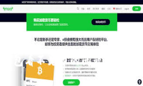 解决imToken钱包看不见币的问题：常见原因及解决方案