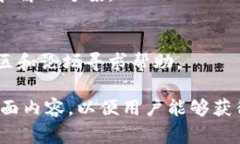 如何在imToken中创建币安链钱包：详细步骤与注意