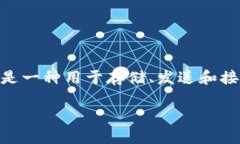 在讨论比特币钱包的注册和使用之前，首先要明