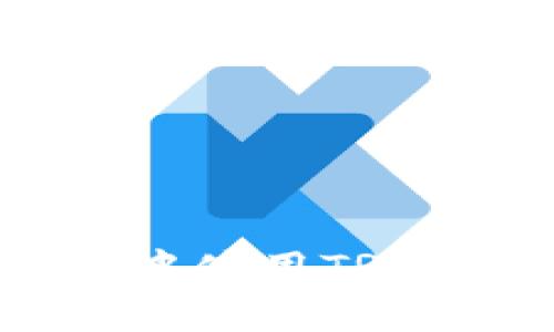 如何在IM钱包中使用TRX波场：详细指南