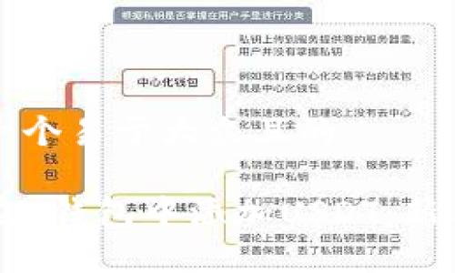 思考一个易于大众且的

如何在U钱包中添加USDT：新手指南