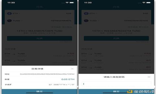 如何安全下载和使用imToken钱包：完整指南