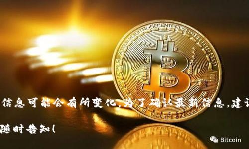截至我最后的数据更新（2023年10月），关于Token钱包是否收录PXP（PixelPlex Token）的信息可能会有所变化。为了确认最新信息，建议您访问Token钱包的官方网站或其社交媒体渠道，查看他们的官方公告和支持的代币列表。

如果您需要有关PXP和Token钱包的更多信息，或者有关如何使用Token钱包的具体问题，请随时告知！