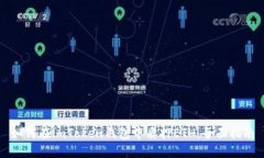 如何在imToken钱包中质押ETH：全面指南