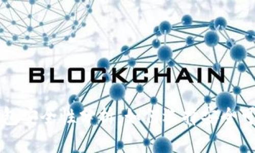 比特币钱包安全性分析：如何选择安全可靠的钱包